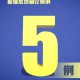 北京新增本土感染者15例︰(北京新增本土6例详情)