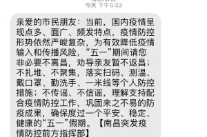 “上海最新发布的疫情” 上海最新发布的疫情通告？