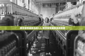 南京市鼓楼区关于新增3名核酸检测异常人员(2022年11月21日)