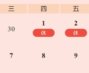 2022五一高速公路免费通行时间-2022五一高速免费吗?