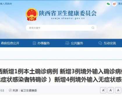 31省区市新增8例确诊病例,31省区市新增8例确诊病例破