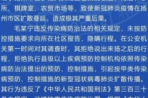 扬州疫情最新消息今天︰(扬州疫情最新数据消息)