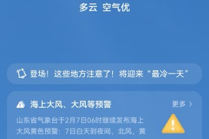 “青岛疫情最新数据消息” 青岛疫情最新动态消息？