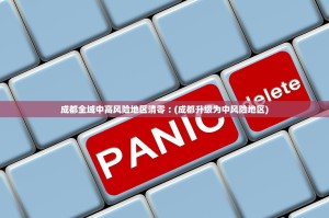 31省份新增本土确诊71例涉8省份〃31省新增本土确诊80例