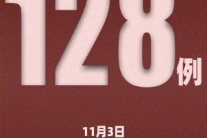 【广东新增本土确诊17例/广东新增本土确诊11例 轨迹】