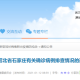 河北最新疫情通报.河北最新疫情通报数据