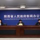 陕西最新的疫情情况-陕西最新疫情分布情况