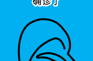 【北京1例确诊此前17次核酸阴性/北京确诊7人】