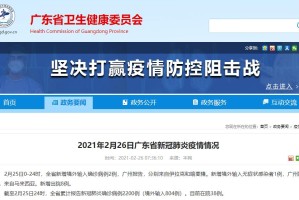 沈阳新增1例本土无症状感染者〃沈阳新增一例无症状