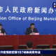 吉林舒兰聚集性疫情致40人感染：长春“中招”,溯源进行中