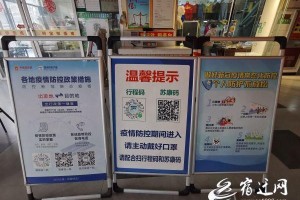 宿迁疫情4人感染最新消息,宿迁疫情新增1例