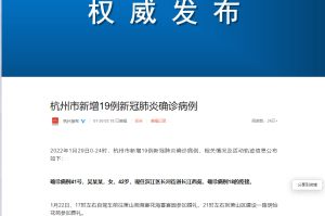 浙江新增新冠肺炎确诊病例50例〃浙江新冠肺炎新增确诊病例14例