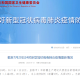 “北京昨日新增11病例7例在丰台” 北京昨日新增确诊1例,在丰台？