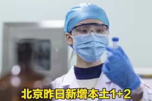 【沧州公布感染者轨迹涉药店、超市／沧州发现疑似病例】
