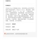 “北京疑似病例” 北京疑似确诊？