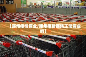 “31省新增确诊107例本土90例” 31省份新增确诊103例本土85例？