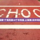 「31省份新增102例本土确诊涉15省」〃31省新增本土确诊15例 一