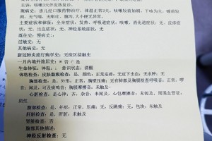 新疆新增3例确诊病例〃新疆新增确诊3例新型肺炎