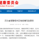 “31省新增本土127例” 31省新增本土确诊126例？