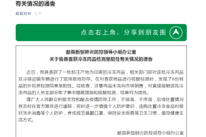 【河北最新疫情通报/河北最新疫情数据统计】