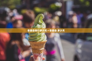 广东新增无症状1例〃广东新增无症状1例病例