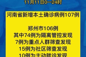 “河南新增3例病例” 河南新增一例病例？