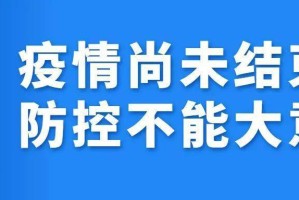 新冠疫情结束,新冠疫情马上结束