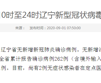石家庄新增无症状1例.石家庄新增1例无症状感染者