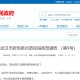 武汉市今天疫情,武汉今日疫情数据武汉各个区