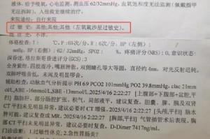 “合肥今天发现了一例病例吗” 今天合肥确诊一例？