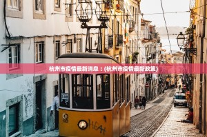 「辽宁新增本土2例无症状感染6例」〃辽宁新增2例本土病例3例无症状