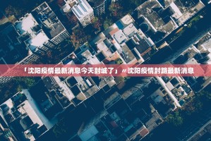 “甘肃疫情最新数据消息” 甘肃疫情最新数据消息？