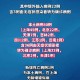 【31省新增本土确诊26例涉及7省市／31省新增确诊24例其中本土8例】