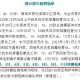 石家庄新增本土确诊病例3例.石家庄新增本土确诊病例3例在哪