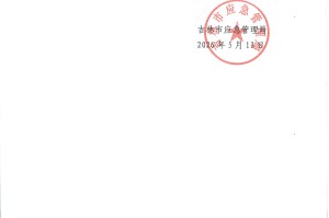 吉林省疫情最新通知,吉林省疫情最新进展