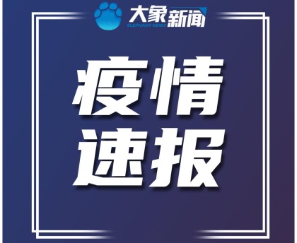 云南新增6例本土确诊病例,清明节已经定了去云南旅游的人该怎么办？_百...