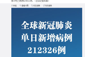 河北疫情最新报道.河北疫情最新新闻