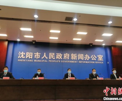 “沈阳疫情最新消息今天新增病例” 沈阳疫情最新通报？
