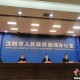 “沈阳疫情最新消息今天新增病例” 沈阳疫情最新通报？