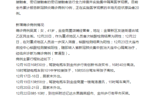 上海新增本土确诊24例,上海新增本土确诊病例轨迹
