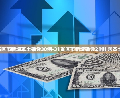 北京昨日新增确诊11例〃北京昨日新增本地确诊病例详情