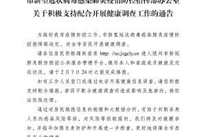 新冠状病毒疫情最新,新型冠状病毒疫情最新通报