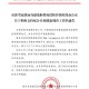 新冠状病毒疫情最新,新型冠状病毒疫情最新通报