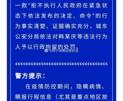 青海省循化县11月28日出来了几例新冠