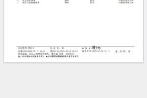 河北新增1例确诊-河北新增1例病例