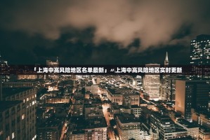 河南新增本土确诊26例.河南新增本土确诊26例最新消息