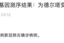 北京疾控公布溯源进展,北京疾控发布