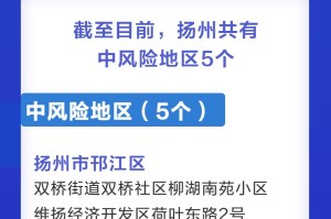 成都五地调整为低风险地区-成都降为低风险区了吗