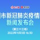 郑州几号全部解封〃郑州几号解封的
