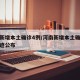 河南新增24例本土确诊.河南新增20例本土确诊